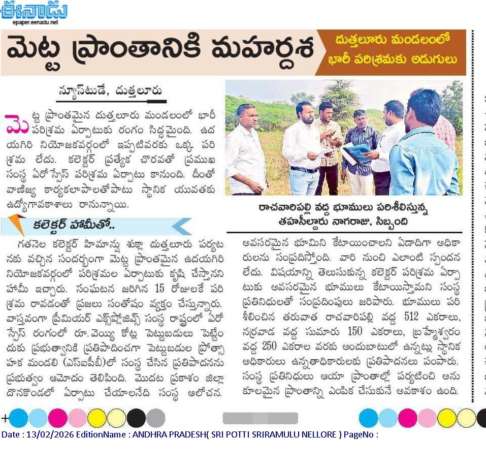 nellore.jpg
