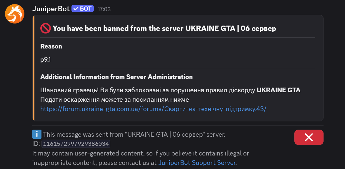 бан