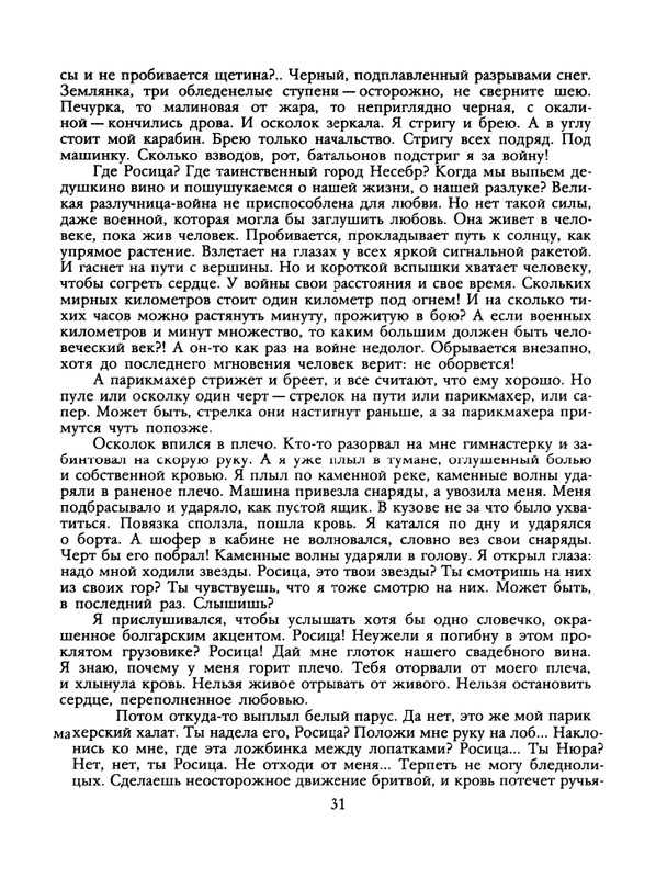 1988-43-page-0033