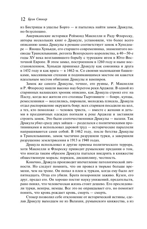 ITD000000001407205-page-0013