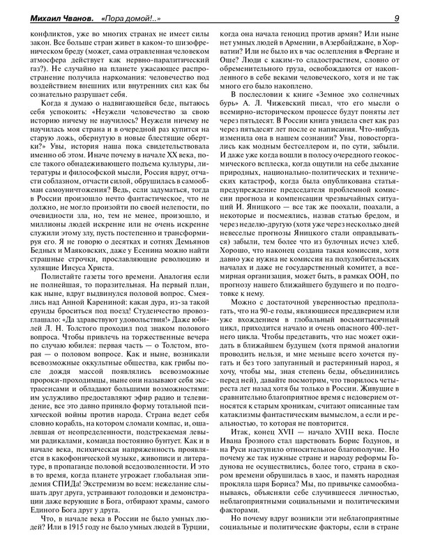 Роман-газета - 2017-24-25_page-0011