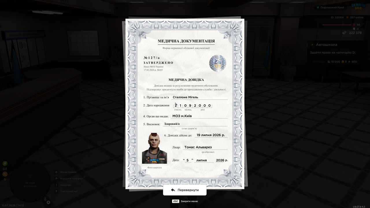 Grand Theft Auto San Andreas Screenshot 2026 07 11 14 12 09 10