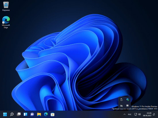 Windows 11 Insider Preview 22H2 Build 22509.1000 x64 December 2021