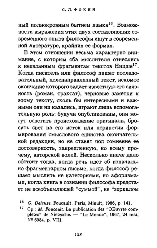 Zhil-Delyoz-Nitsshe-page-0041