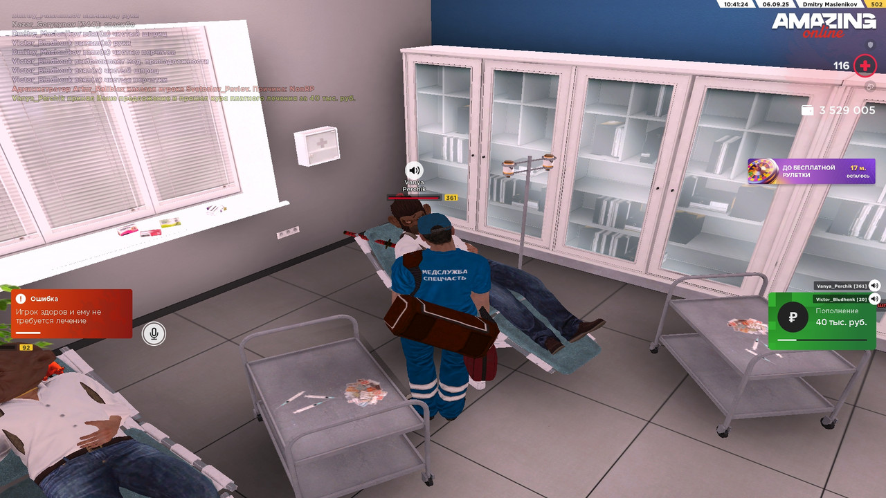 Лечение болезни (4)