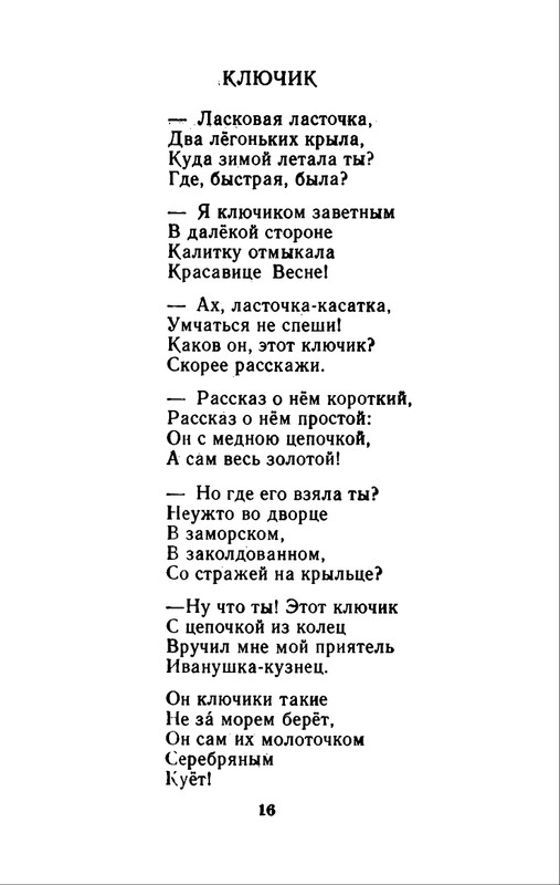 1982-page-0019