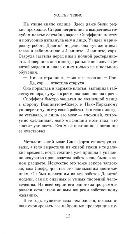 2-page-0008