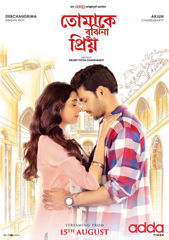 Tomake Bujhina Priyo (2025) S01 Bengali AT WEB-DL H264 AAC 1080p 720p 480p ESub