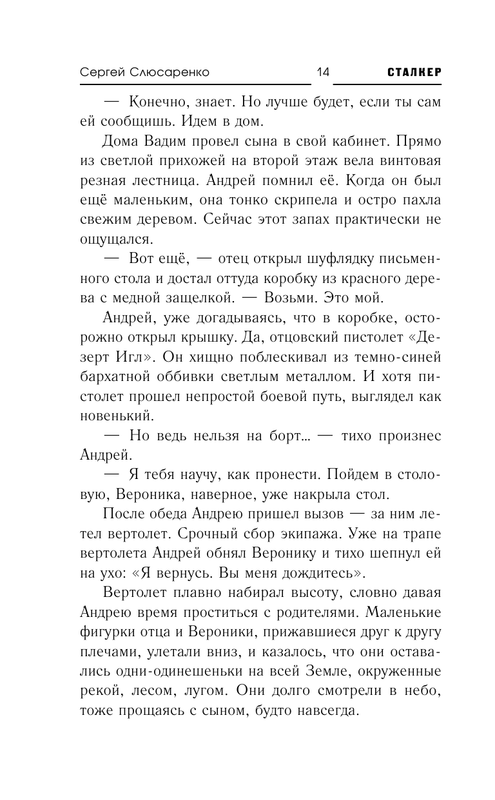 ASE000000000840626-14