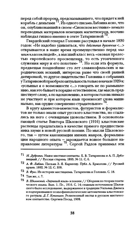 radlova-boroditsyn-korabl-1997-page-0039