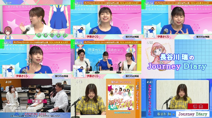 開運音楽堂