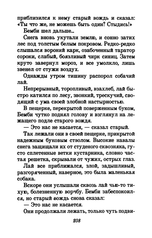1993-page-0212