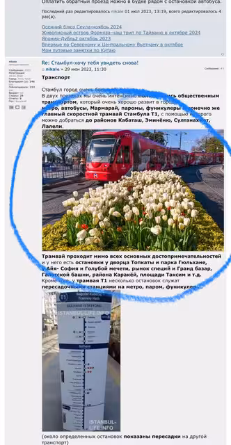 Стамбул-хочу тебя увидеть снова!