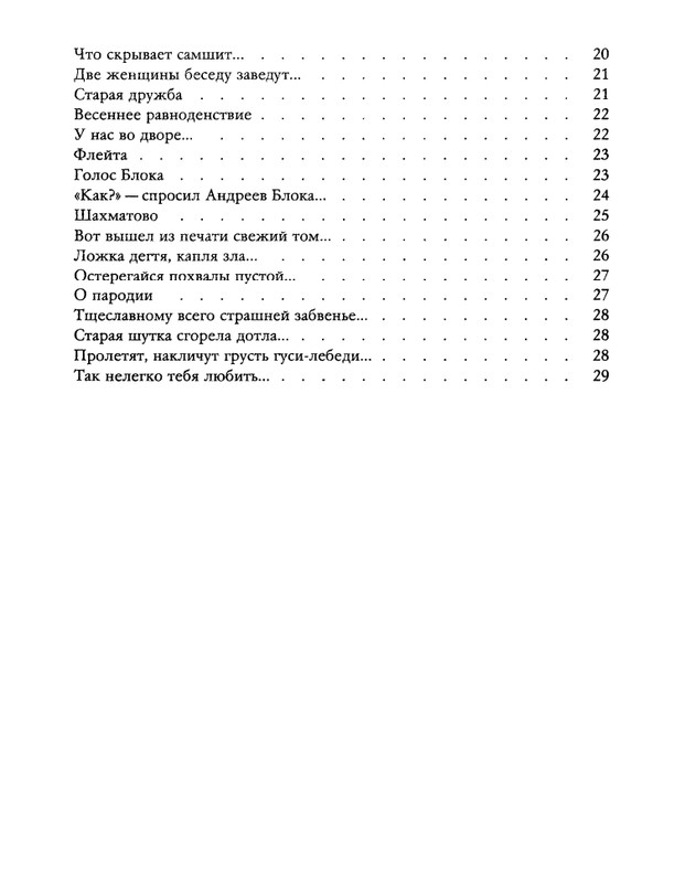 1990-21-page-0033