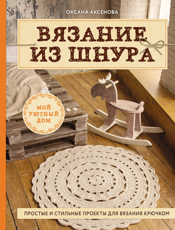 Vyazanie-iz-shnurka-1