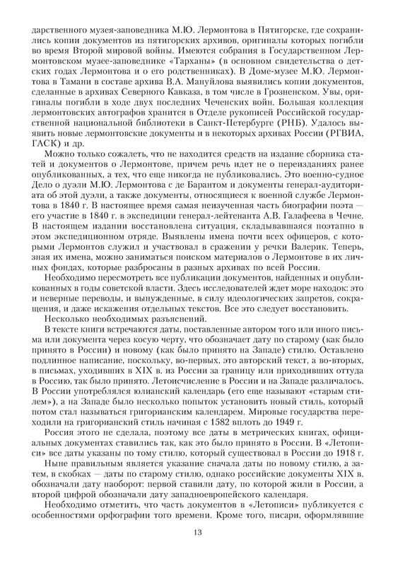 p0014