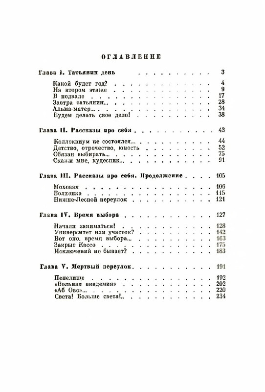 Razgon-Lev-Odin-god-i-vsa-zhizn-20