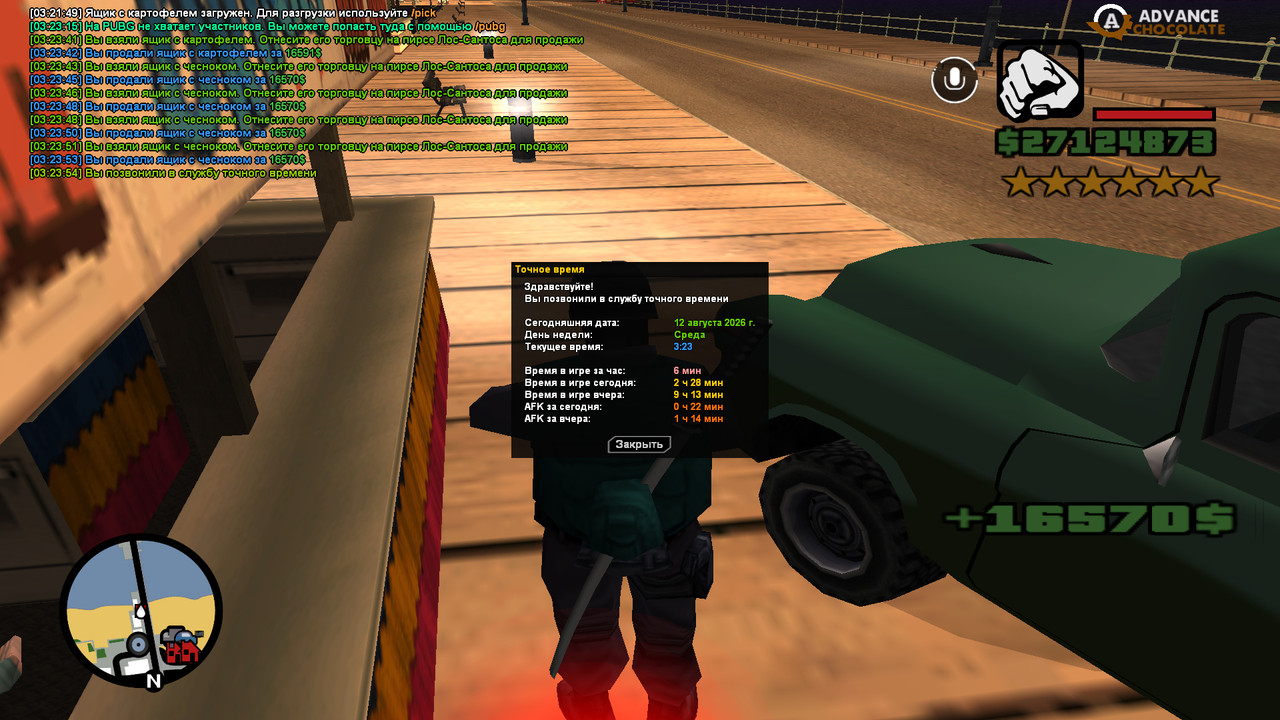screenshot 2026 08 12 03 23 54 785