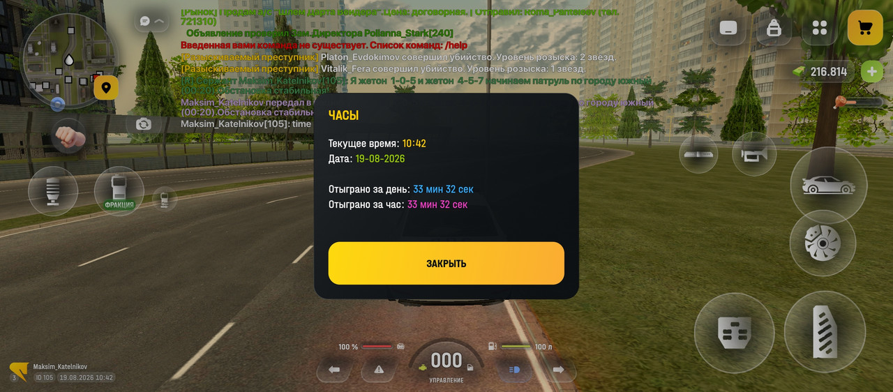 Screenshot 20260819 104226