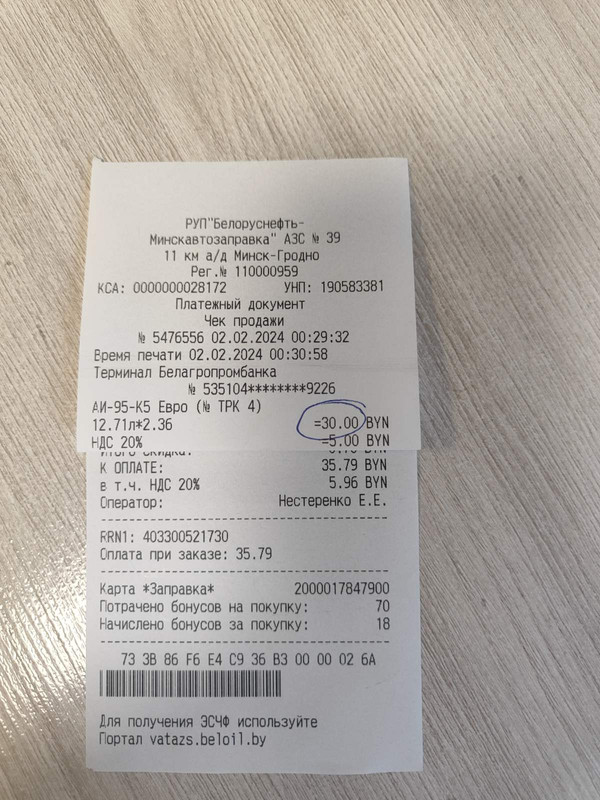 изображение_viber_2024-02-02_16-16-17-927