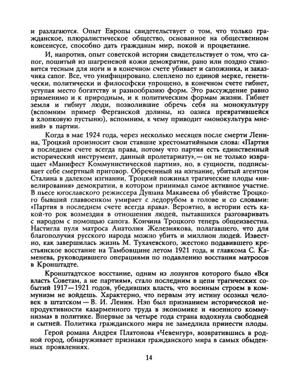 1991-19-page-0015