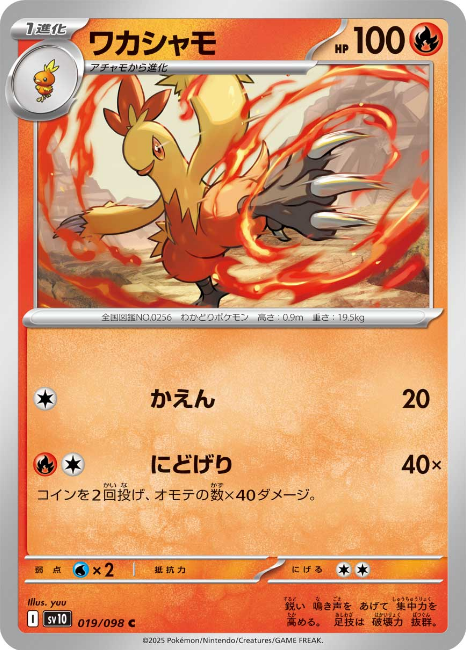 Pokemon The Glory Of The Team Rocket sv10 ALL AR SR SAR Card List Jap PREORDER - Imagen 20 de 133