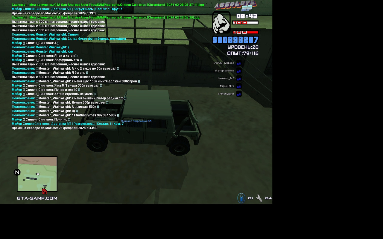 Стивен Синглтон [Chromium] [2024-02-26 05-43]