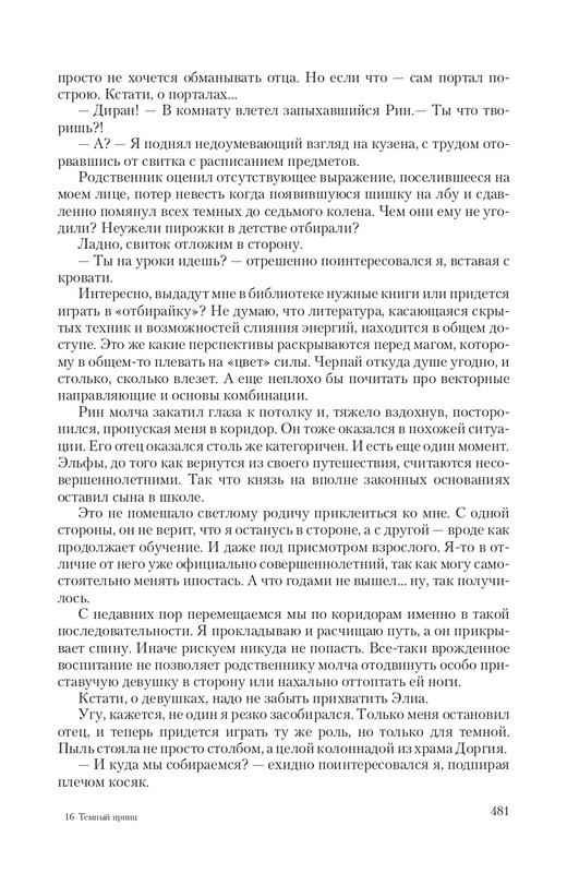 Temn-Prin-page-0063