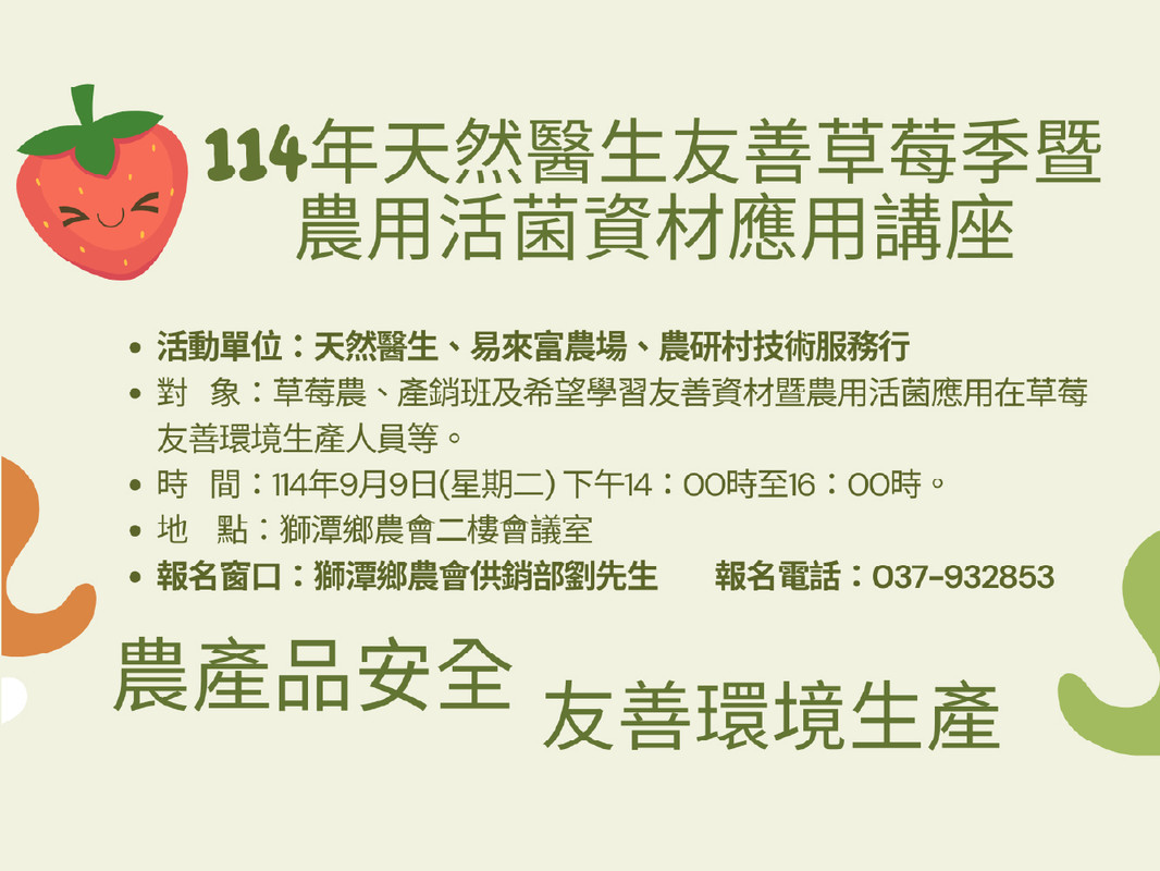 講座主圖