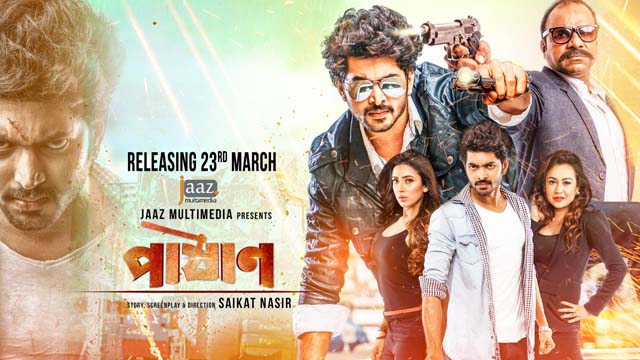 Pashan (2018)