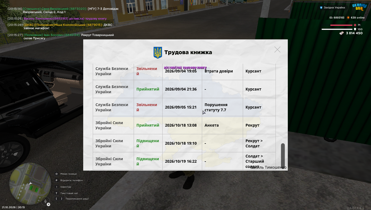 Знімок екрана (183)