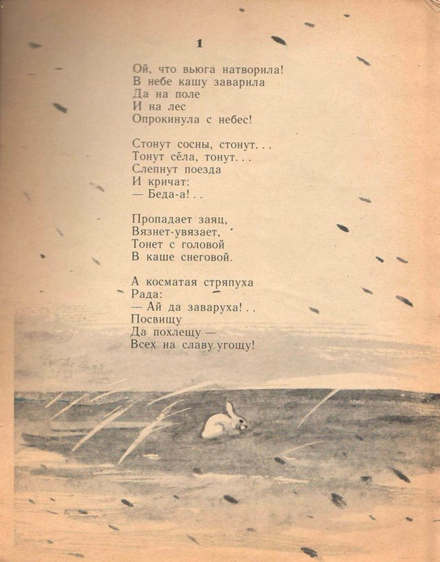 Pogorelovskij-Sergej-Snezhnaja-knizhka-page-0006