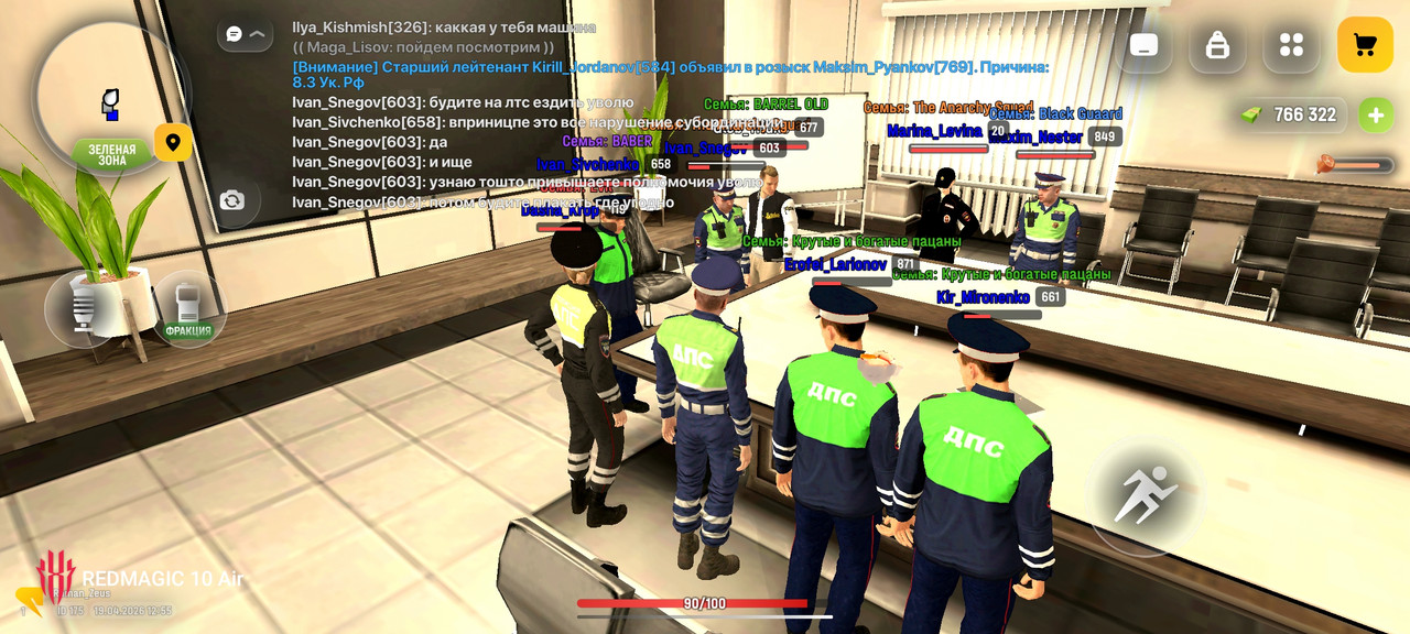 Screenshot РУСЬ МОБАЙЛ RP Онлайн ГТА 20260419 125542