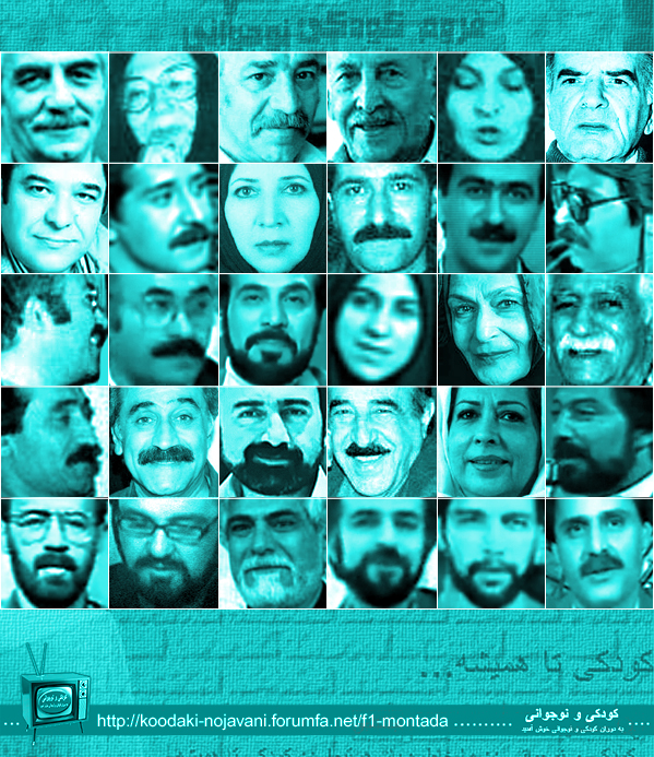 فیلمها و برنامه های تلویزیونی روی طاقچه ذهن کودکی - صفحة 15 Mandegar-Ha-Antik