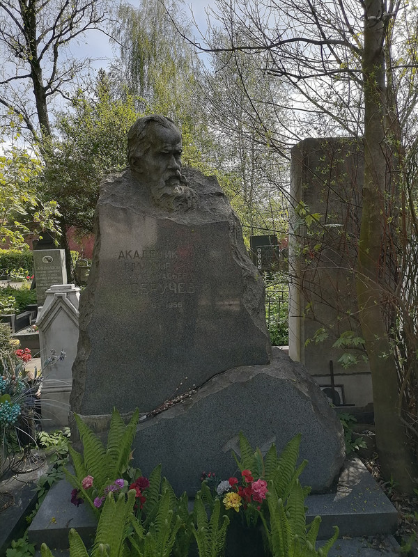 Tomb-of-VA-Obruchev