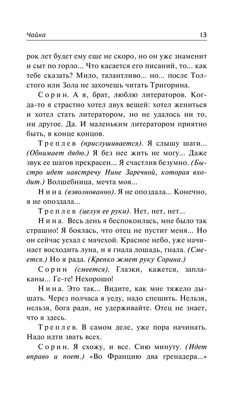ASE000000000832148-13