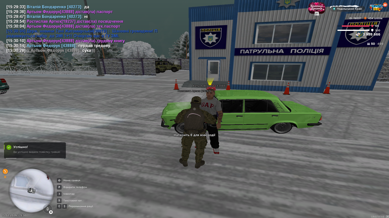 Знімок екрана (359)