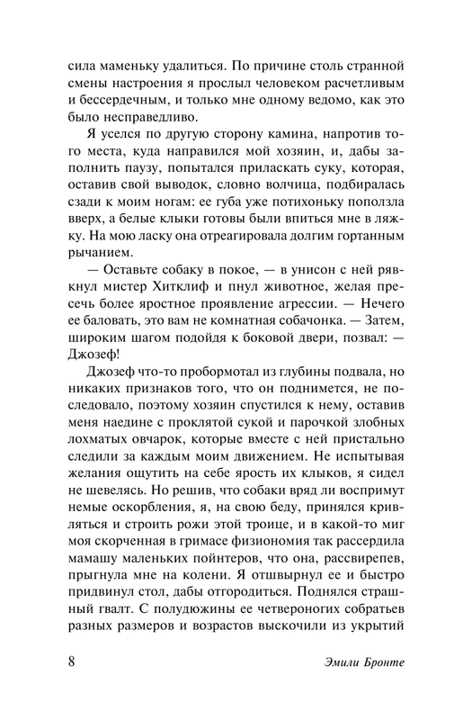 ASE000000000854507-08