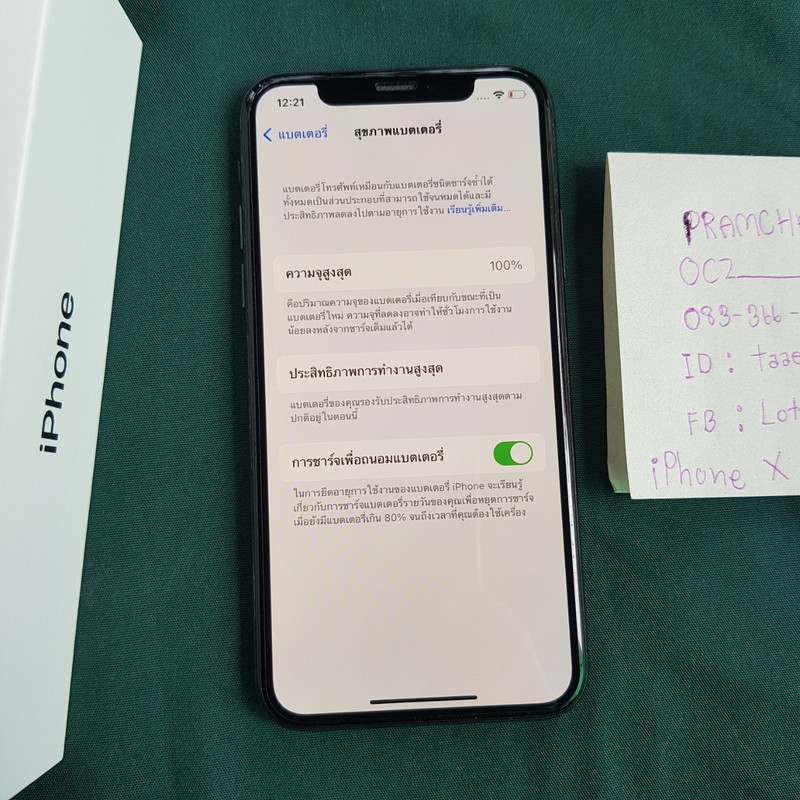 ix 256_๒๒๐๒๑๒_6