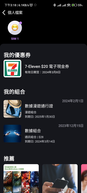 Screenshot_2024-02-08-15-18-20-704_com.pccw.clubsim