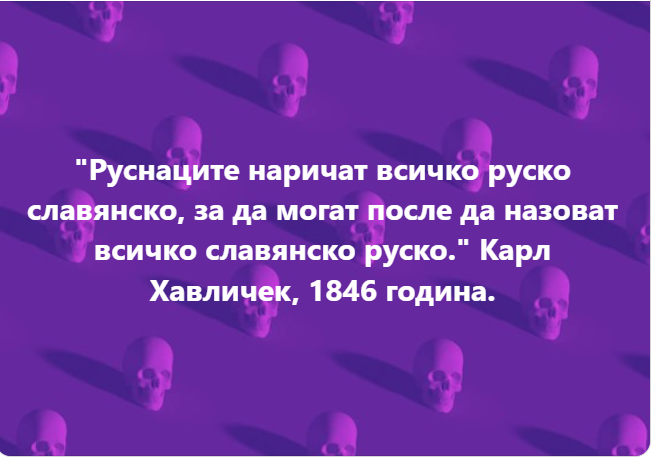 rusko-slavyansko.png