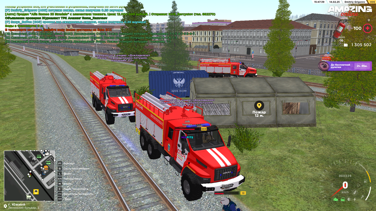 Пожар потушен (1)