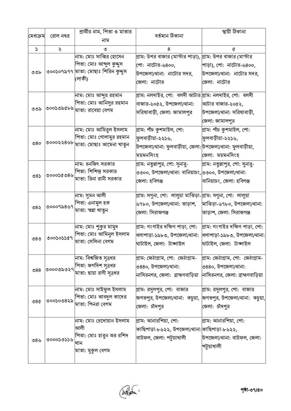 ECS-Data-Entry-Operator-Job-Appointment-Letter-2026-PDF-37