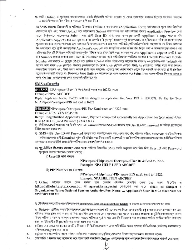 NPA-Job-Circular-2026-PDF-5