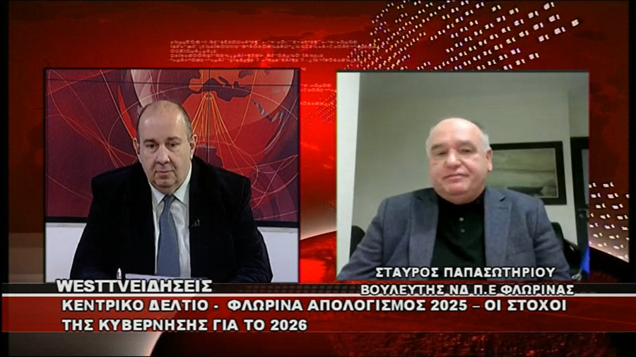 κοζάνη, ειδήσεις, νέα, Πτολεμαΐδα