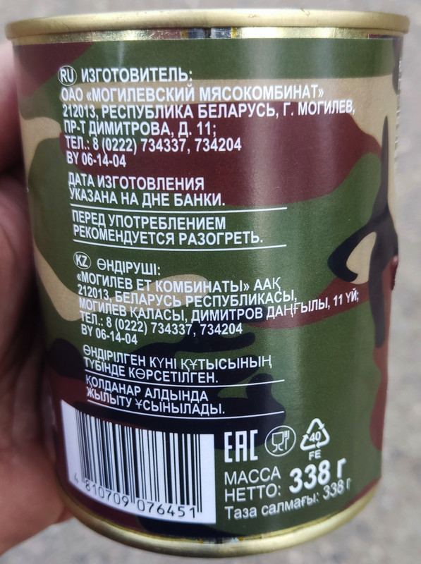 Могилев армейский запас-2