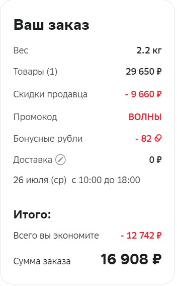 Снимок экрана 2023-07-25 092230