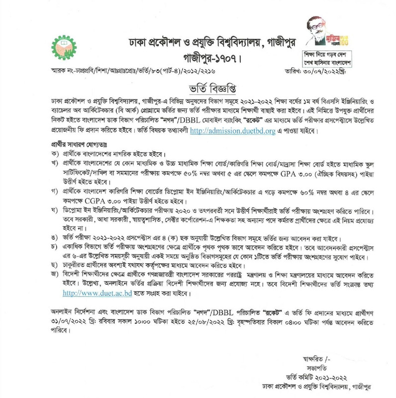 DUET Admission Circular