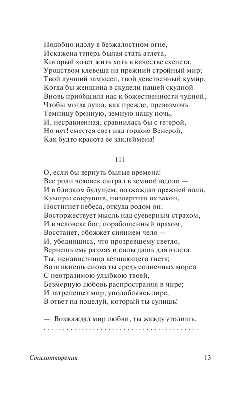 ASE000000000854610-13