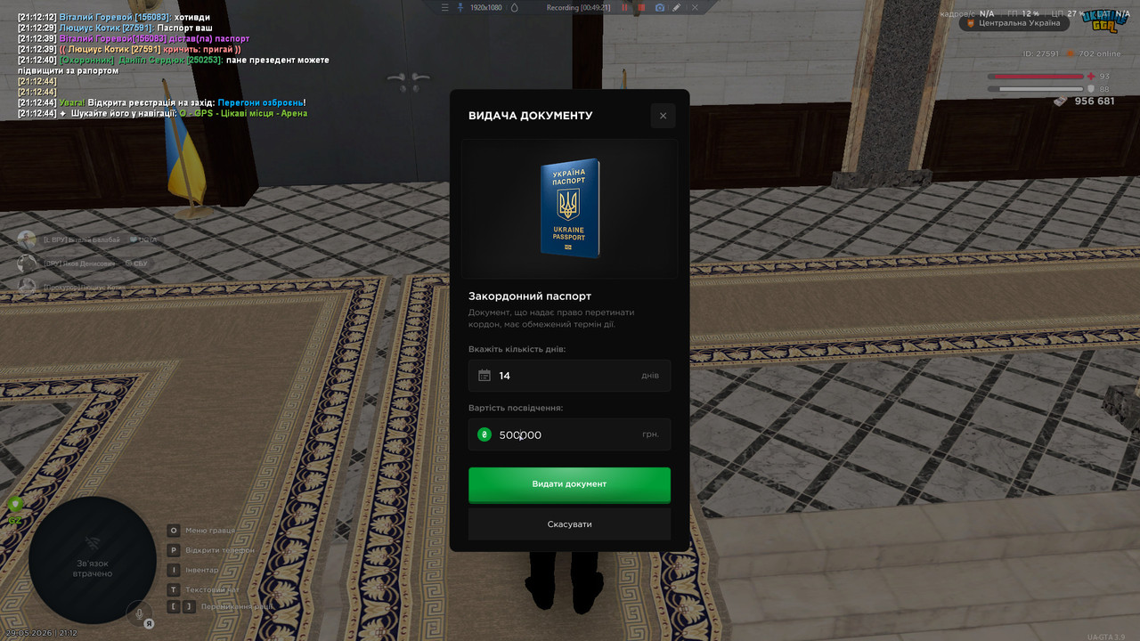 bandicam 2026 05 29 21 12 53 478